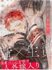 山海巡游 国漫高清在线观看